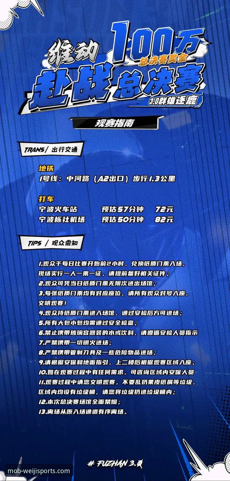 维基体育手机版使用详解：从下载到观赛的完整指南